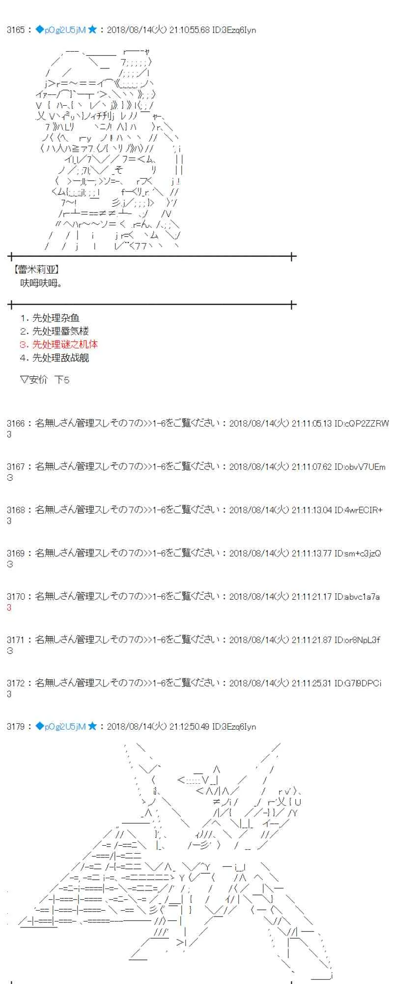 85话 第37页