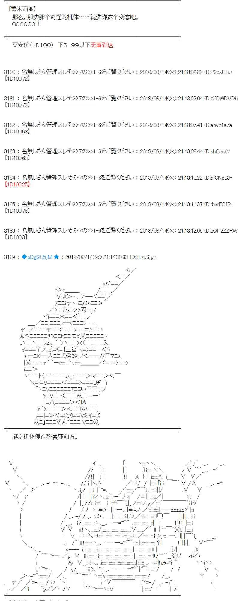 85话 第38页