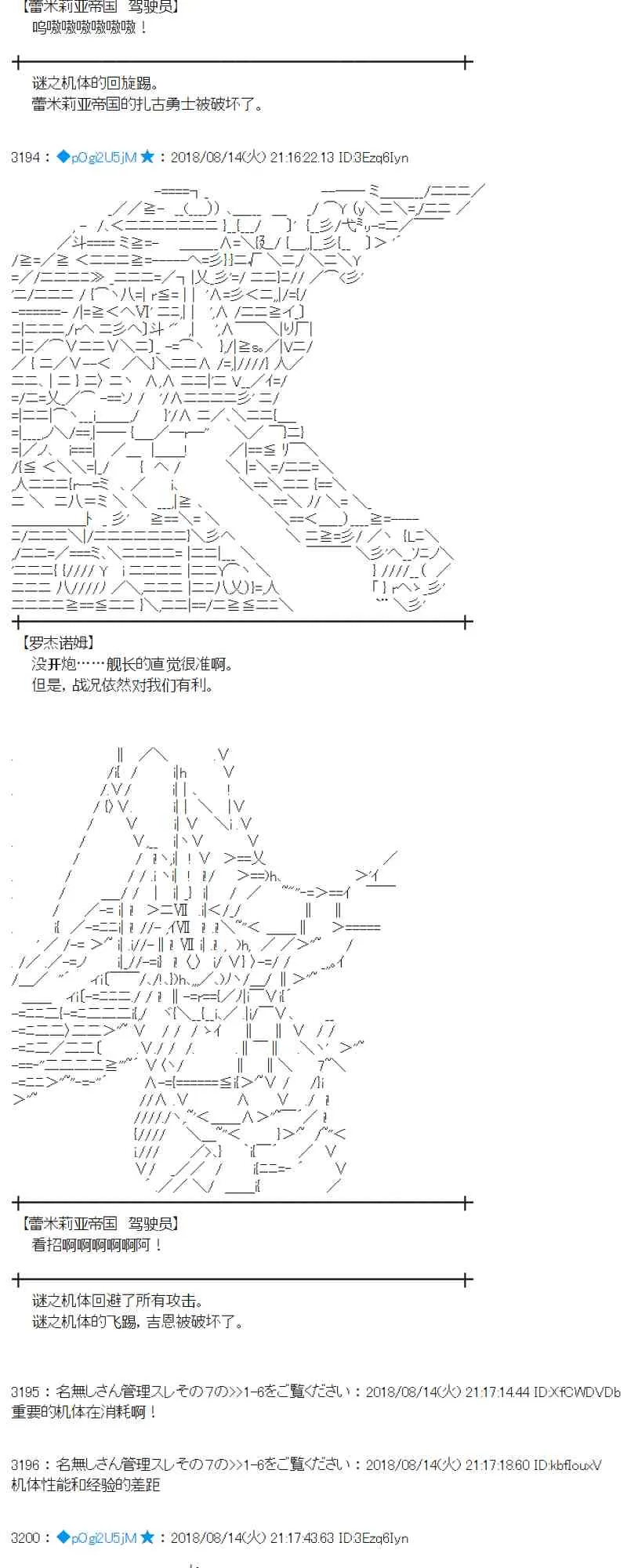 85话 第39页