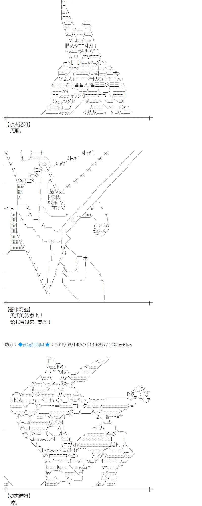 85话 第40页