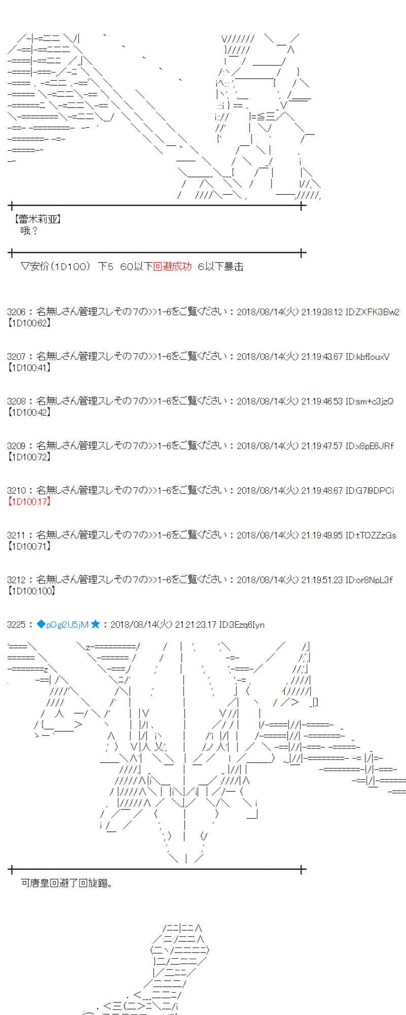 85话 第41页