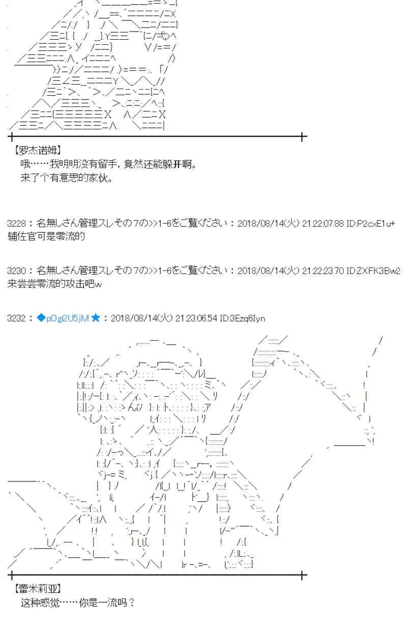 85话 第42页