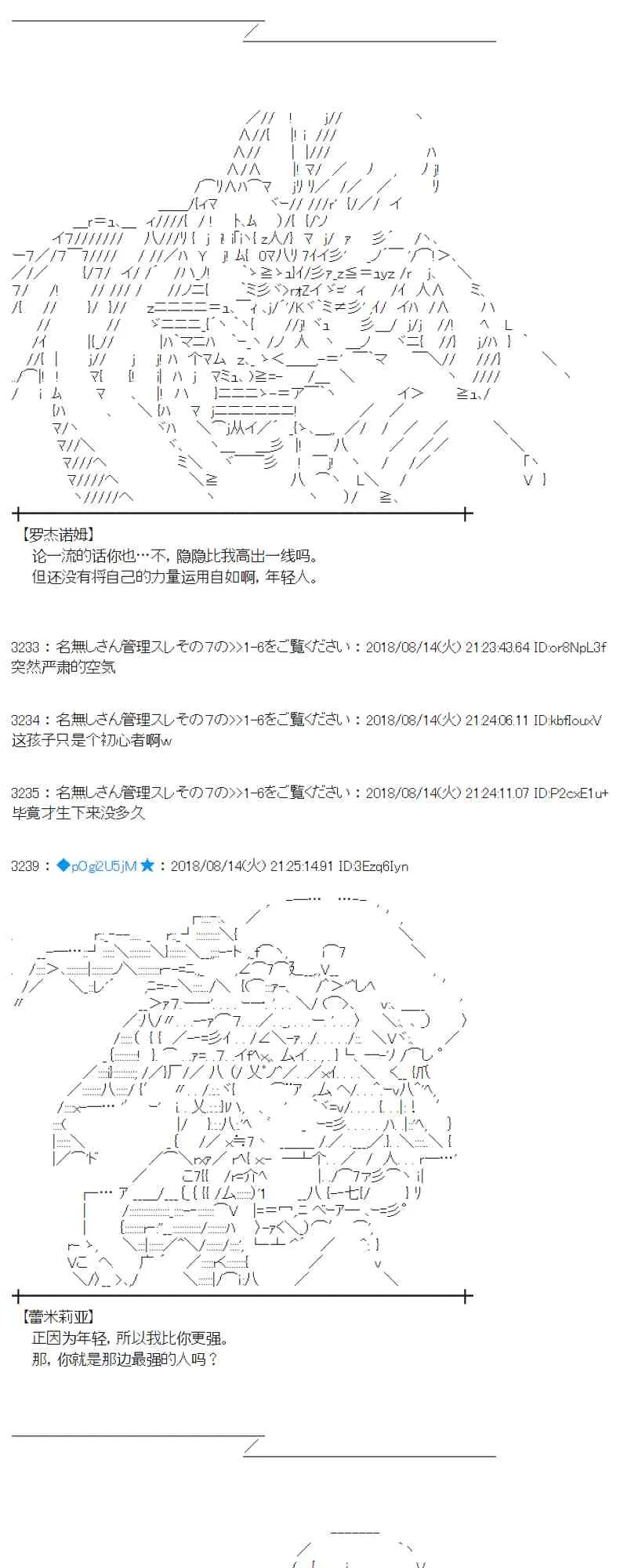 85话 第43页