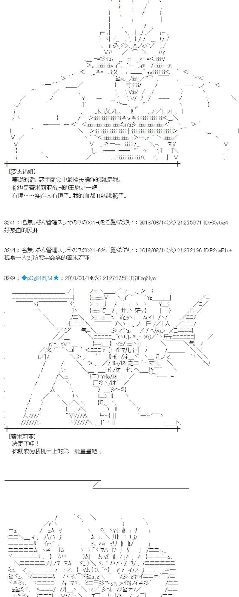 85话 第44页