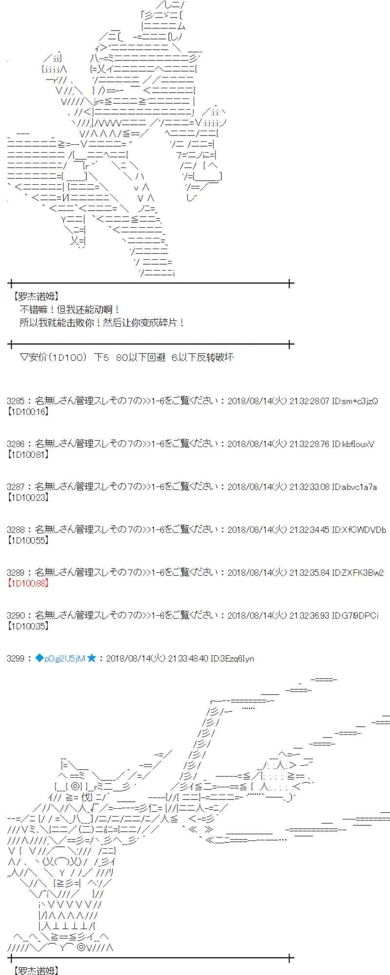 85话 第47页