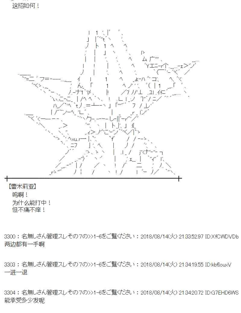 85话 第48页