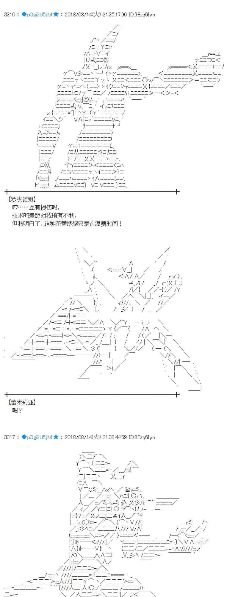 85话 第49页