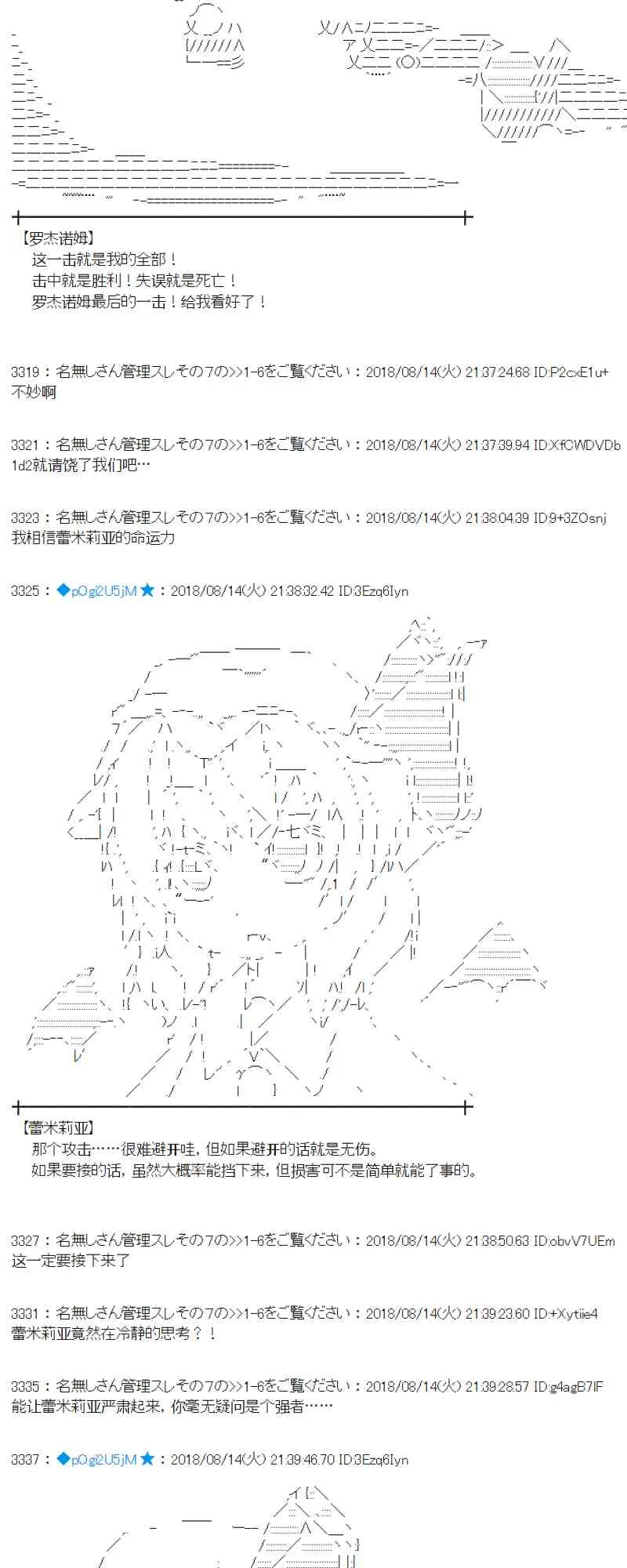 85话 第50页