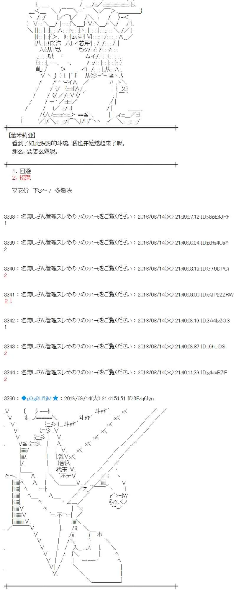 85话 第51页