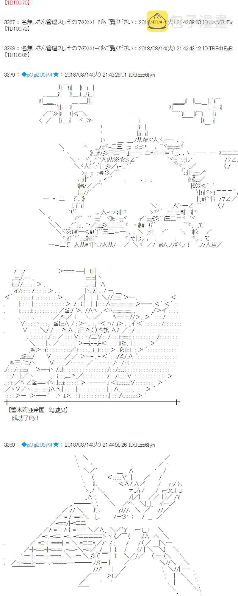 85话 第53页