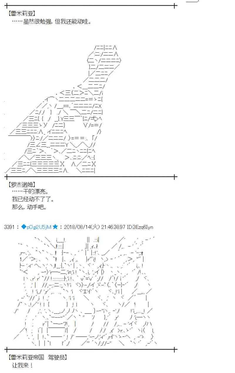 85话 第54页