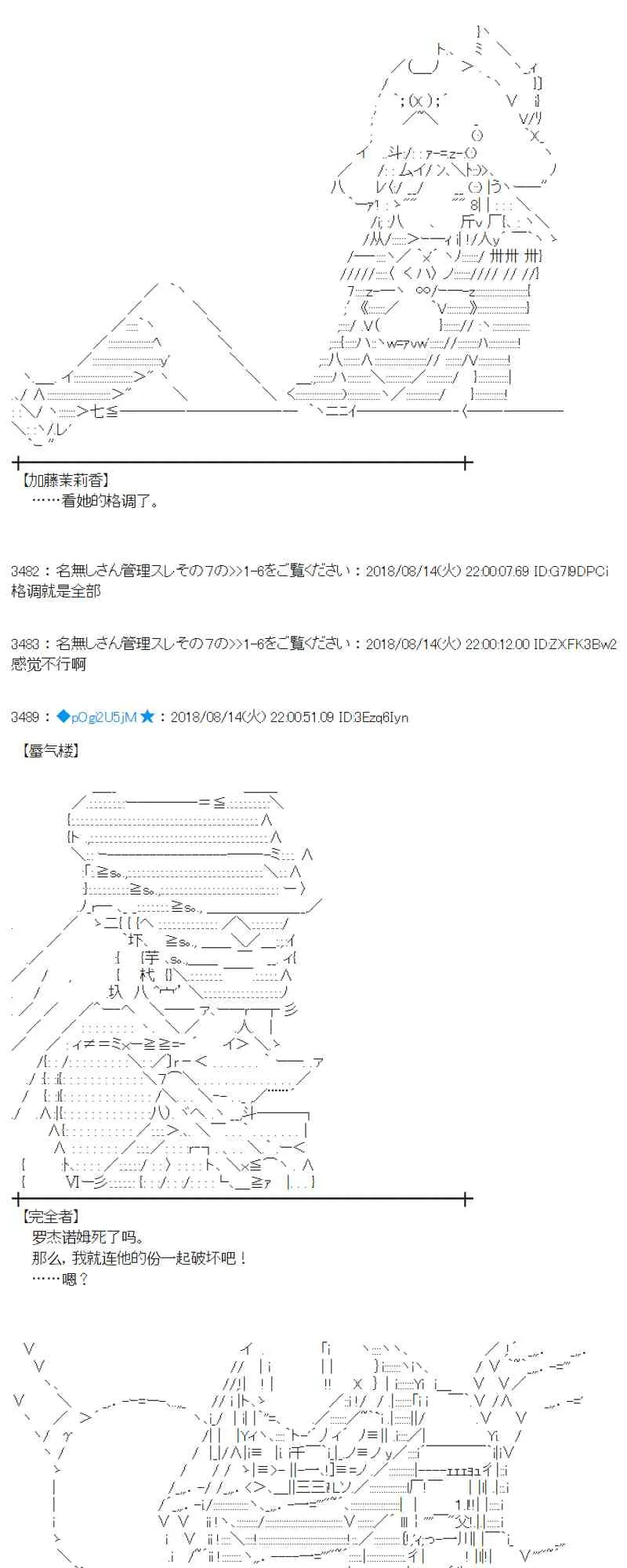 85话 第61页