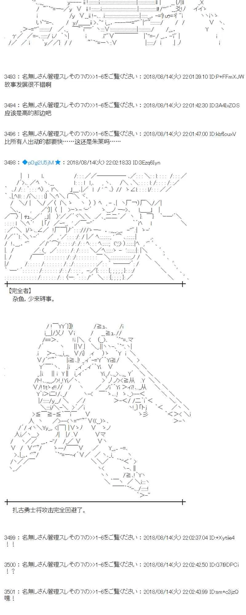 85话 第62页