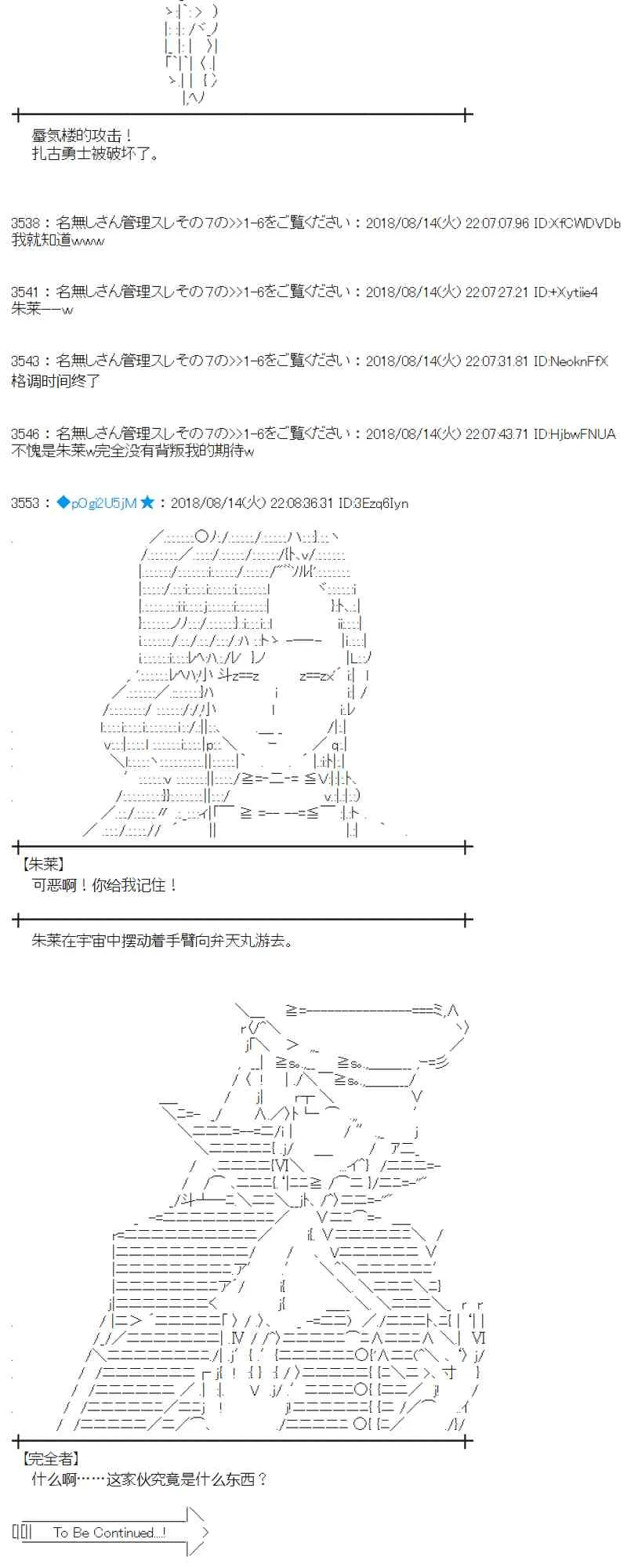 85话 第65页