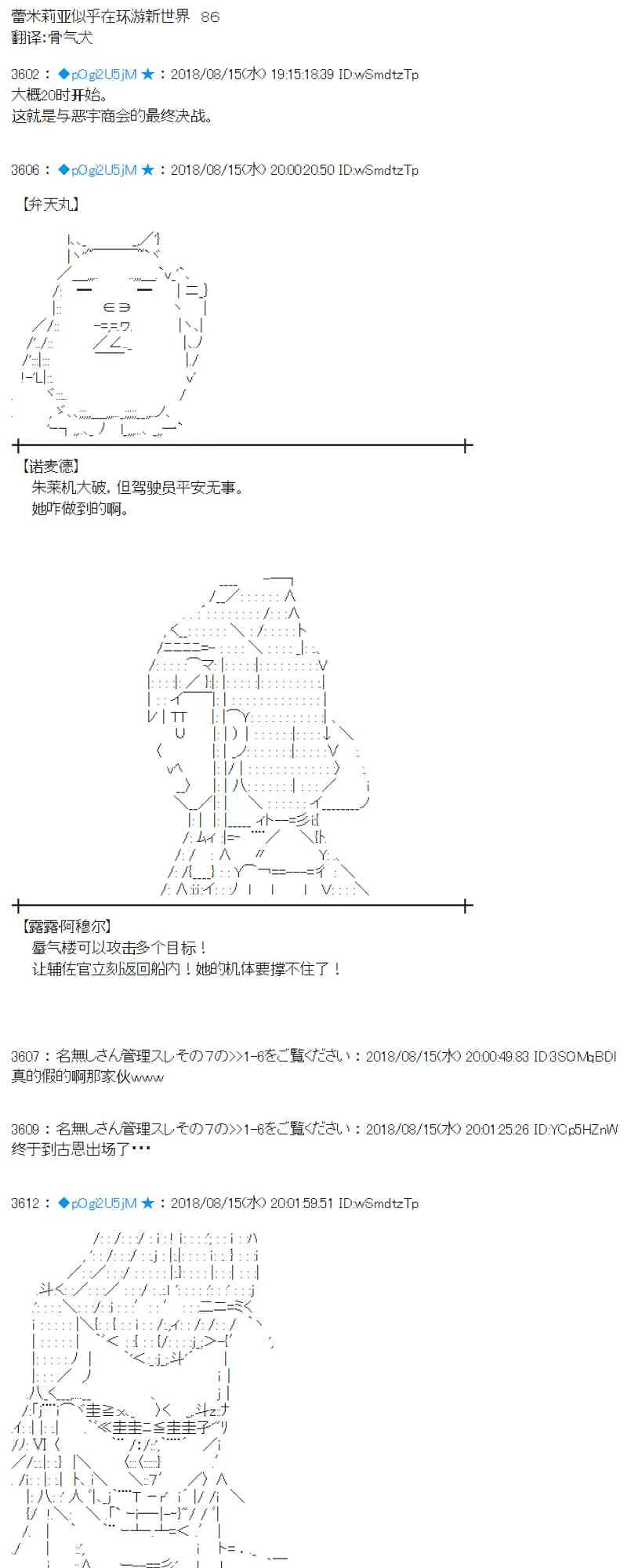 86话 第1页