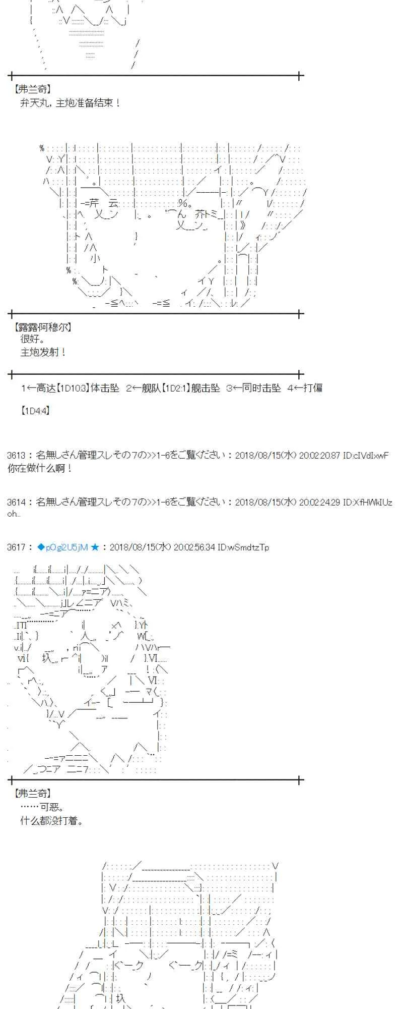 86话 第2页