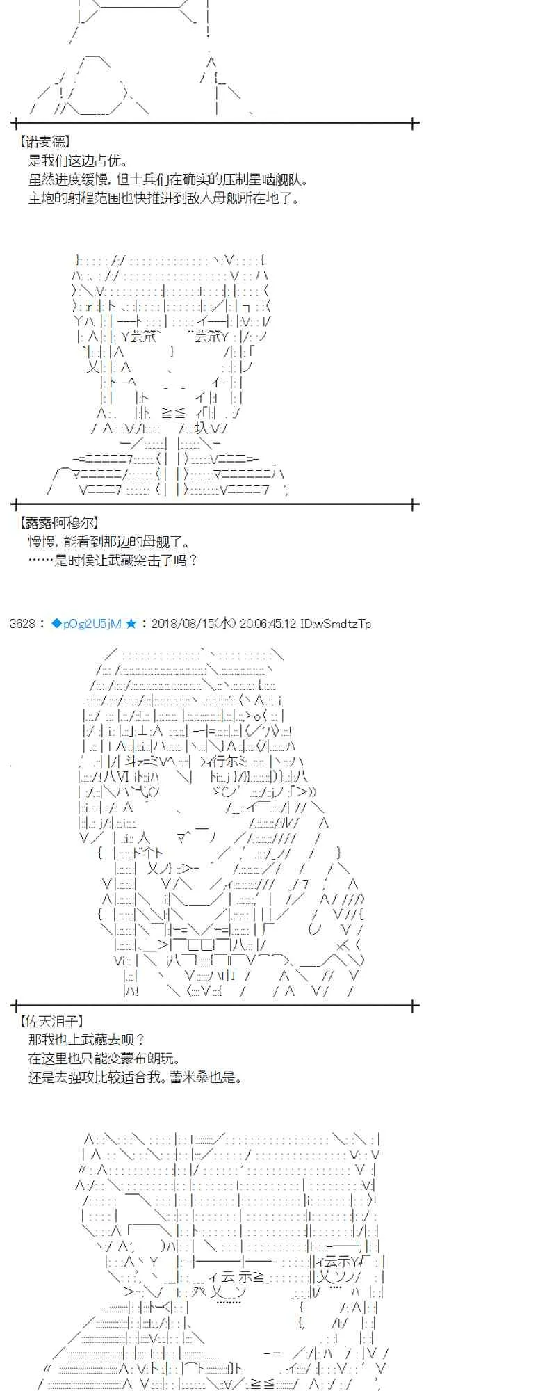86话 第4页