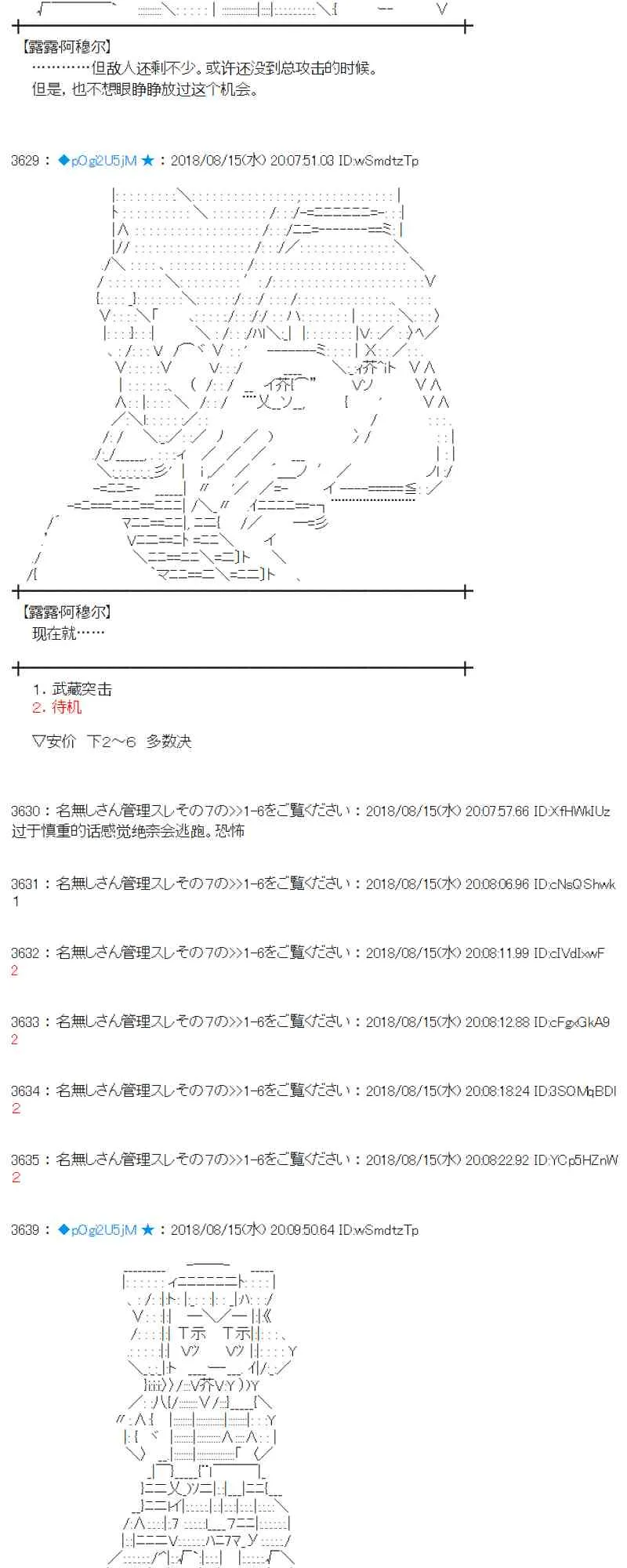 86话 第5页