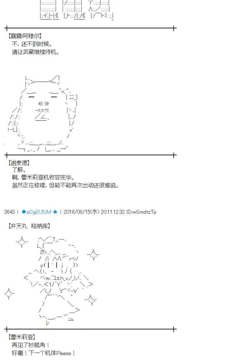 86话 第6页