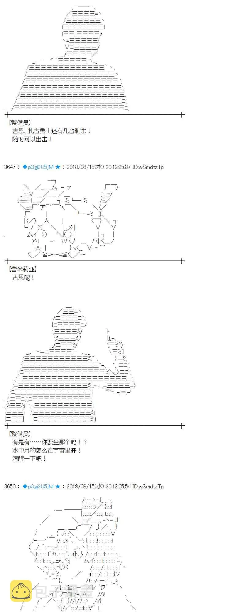 86话 第7页