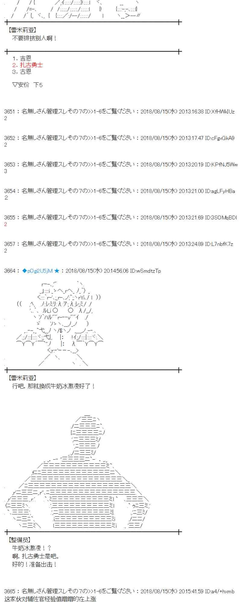 86话 第8页