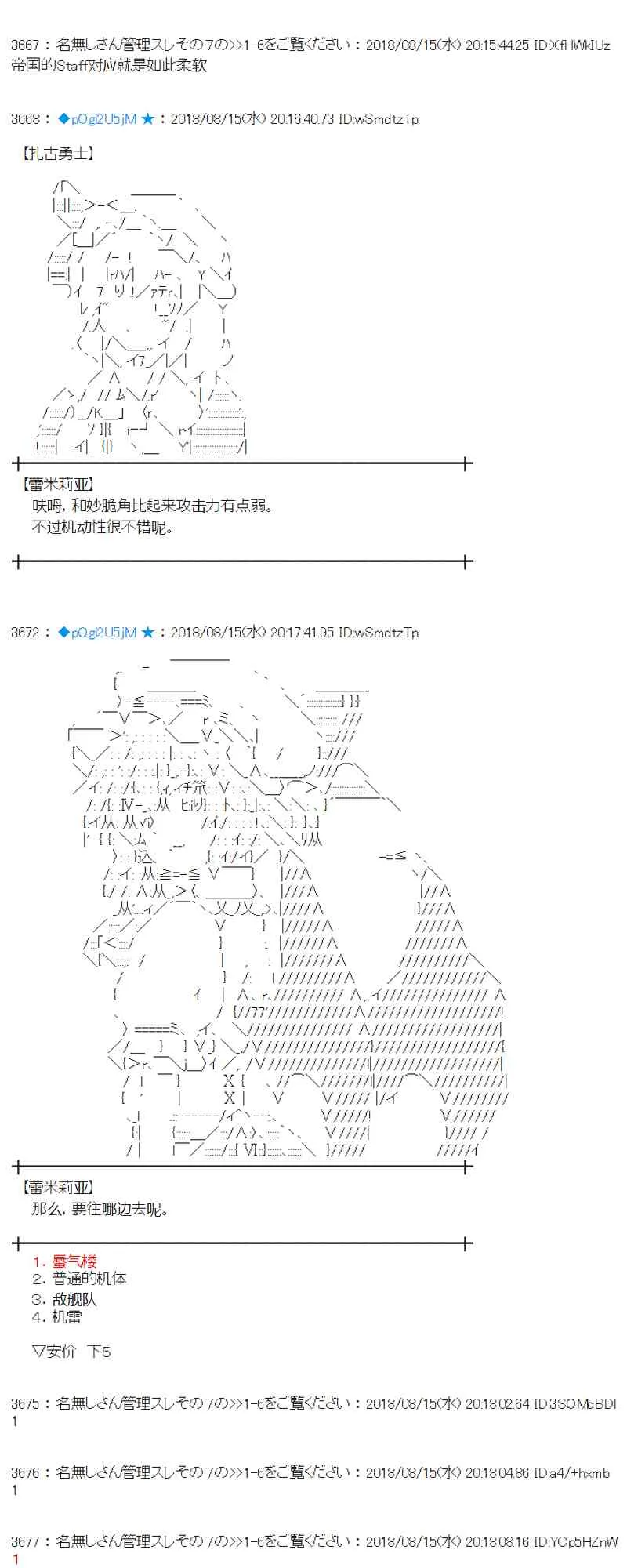 86话 第9页