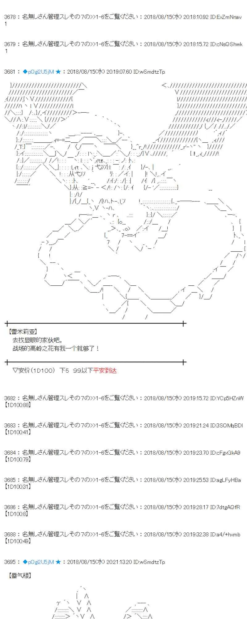86话 第10页