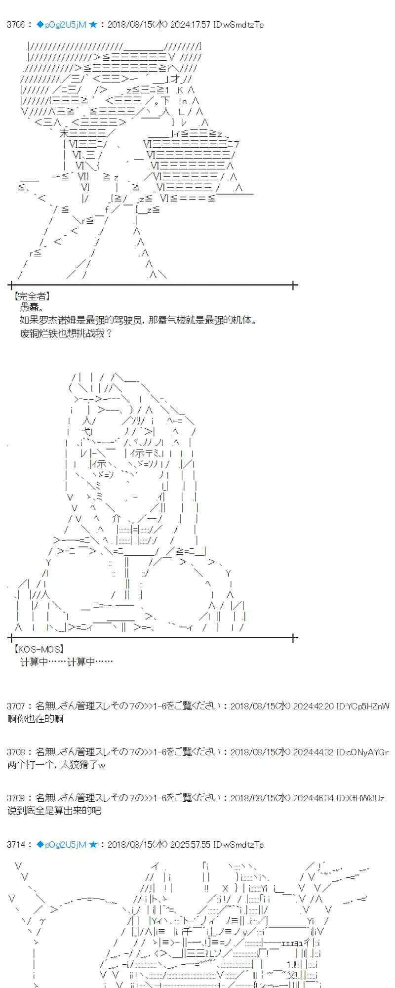 86话 第13页