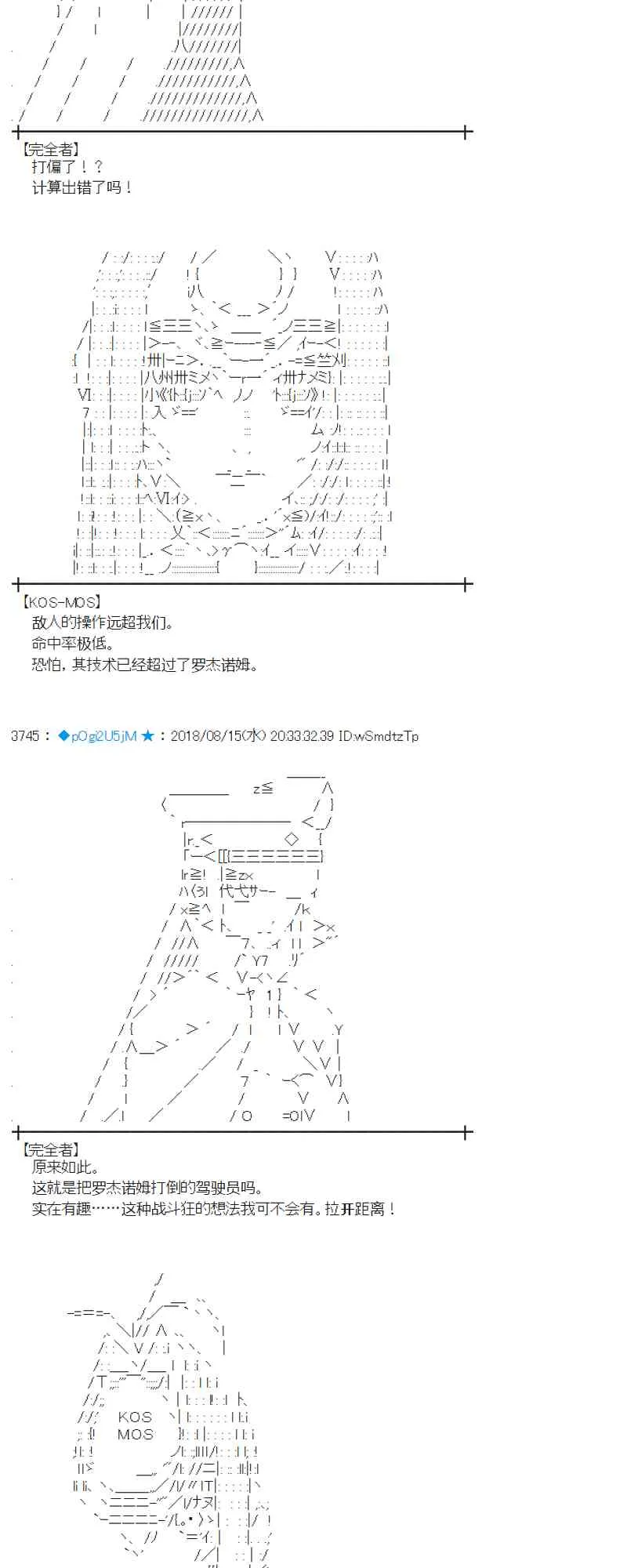86话 第17页