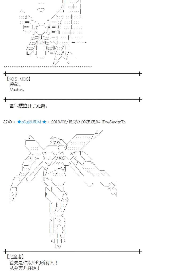 86话 第18页