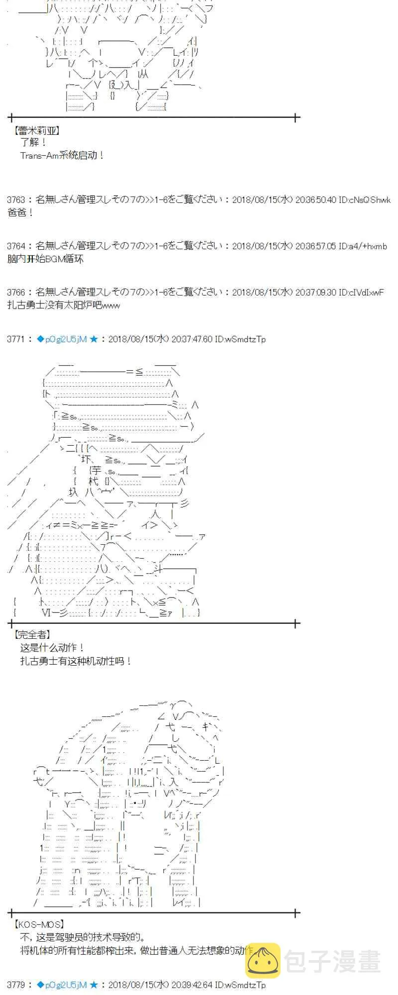 86话 第20页