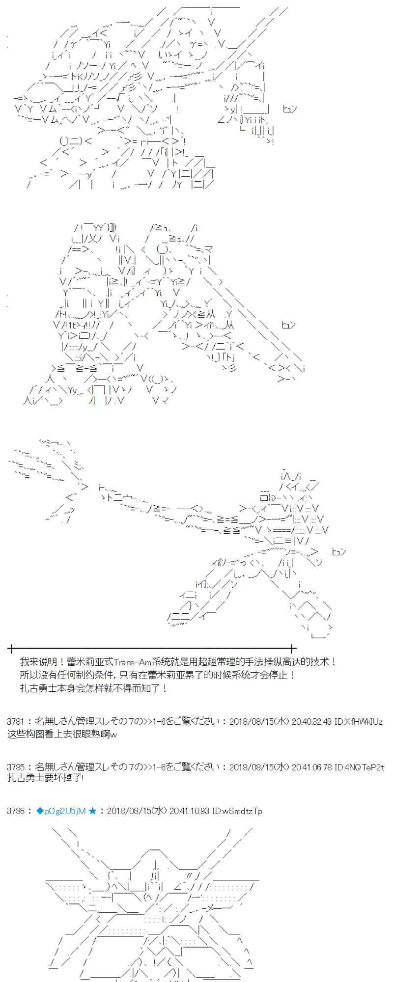 86话 第21页