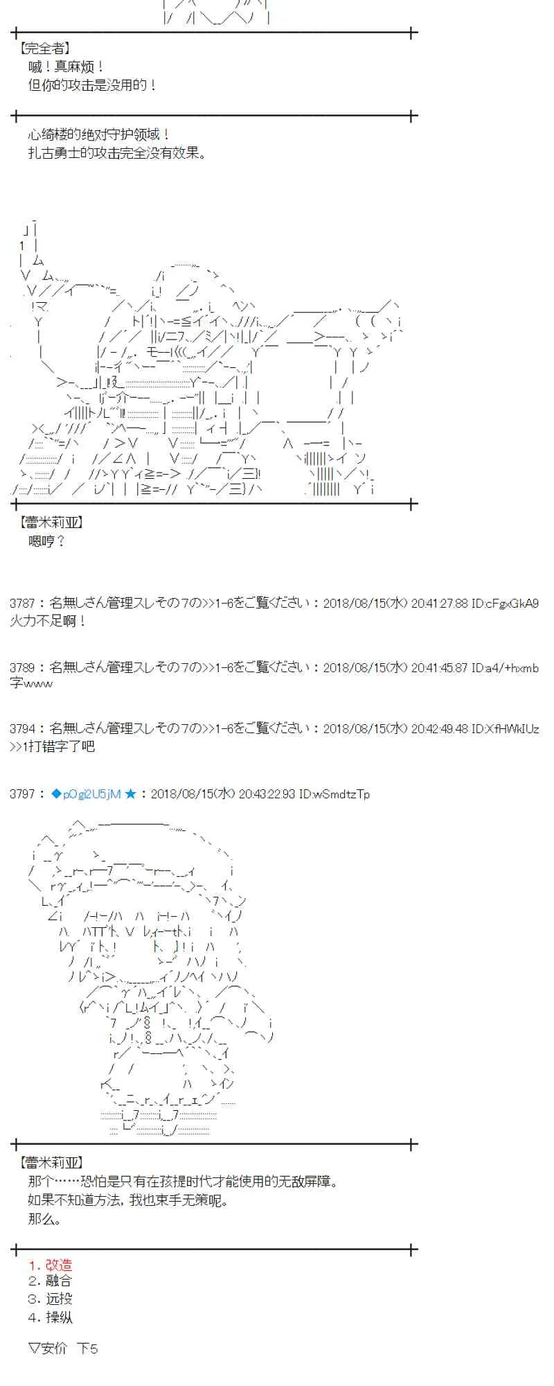 86话 第22页