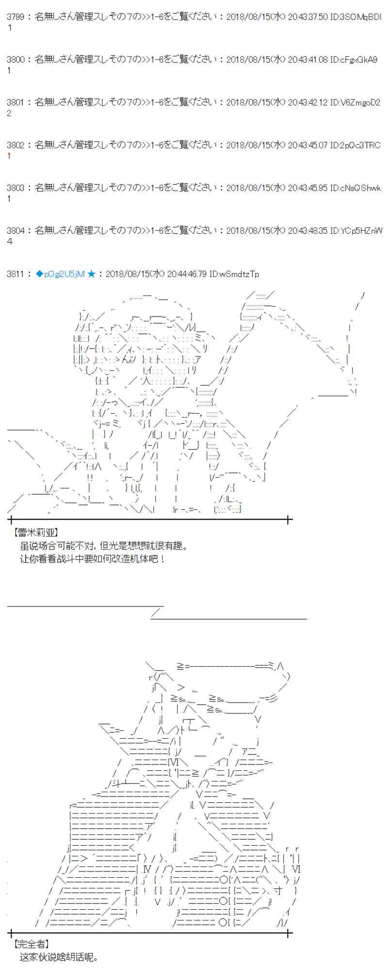 86话 第23页