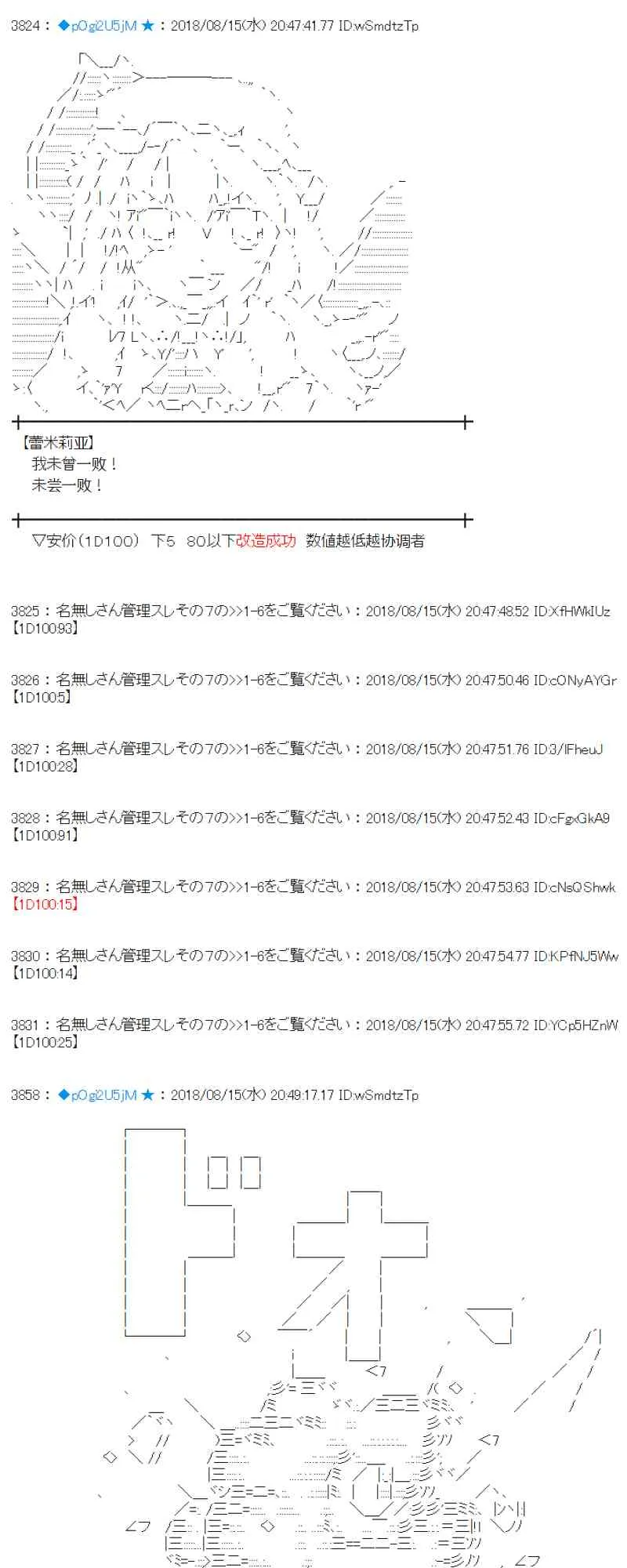 86话 第25页