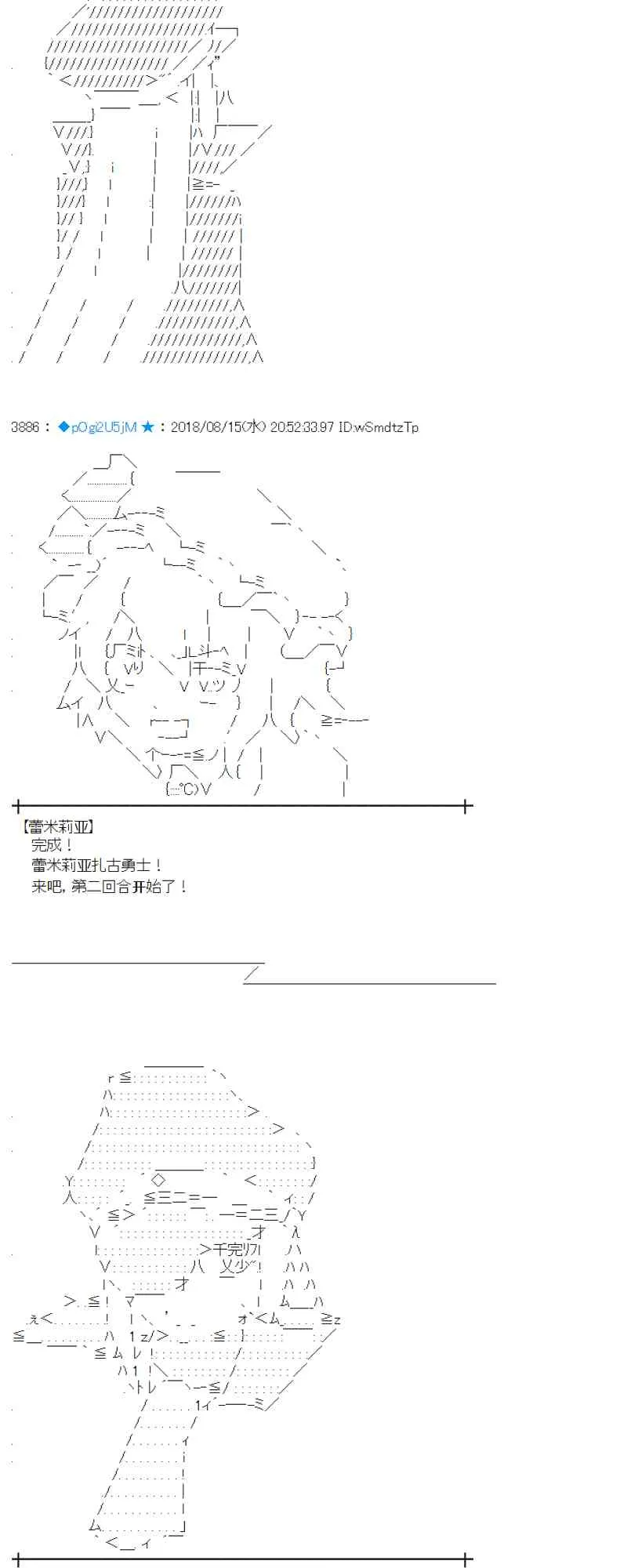86话 第27页