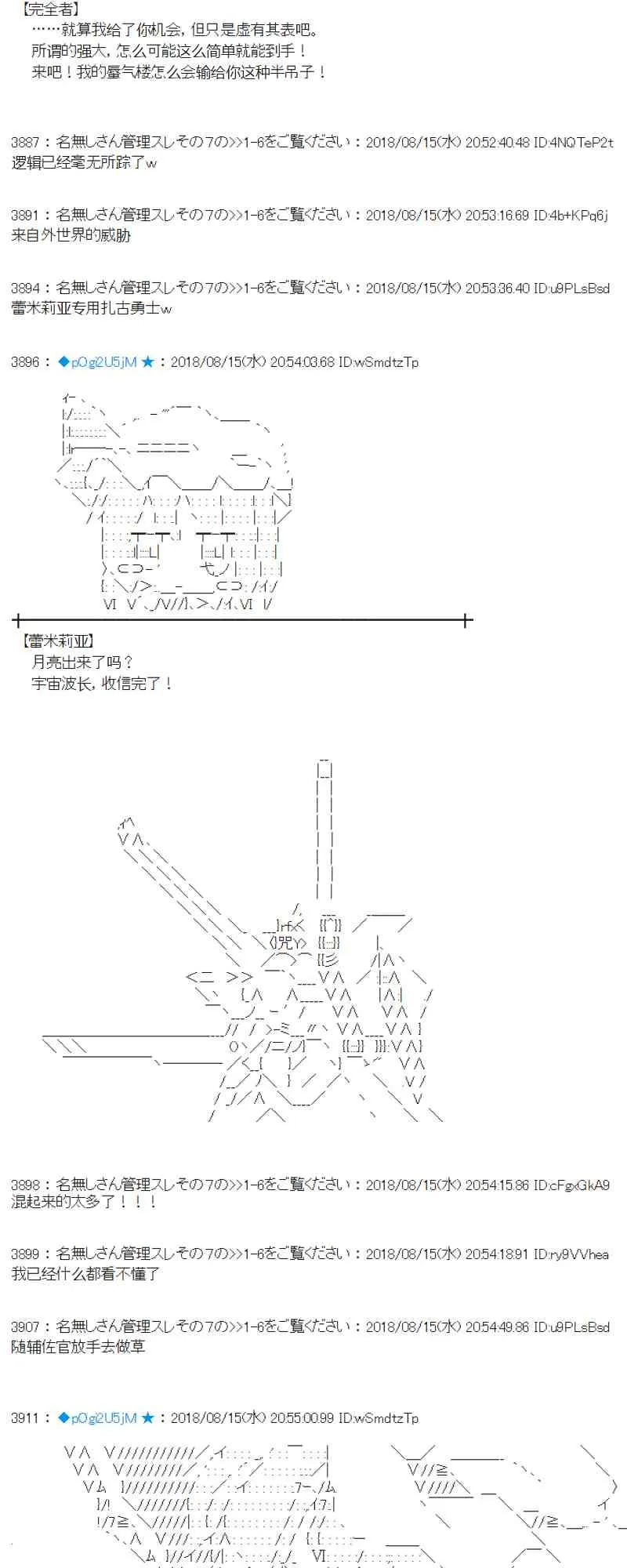 86话 第28页