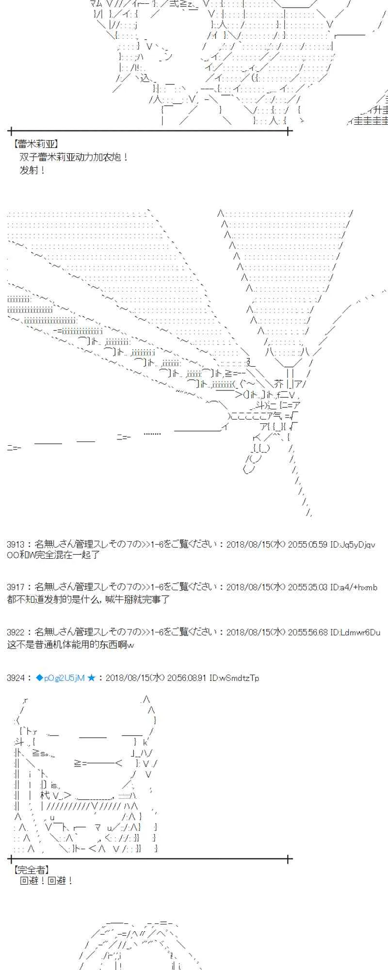 86话 第29页