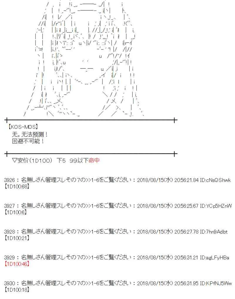 86话 第30页