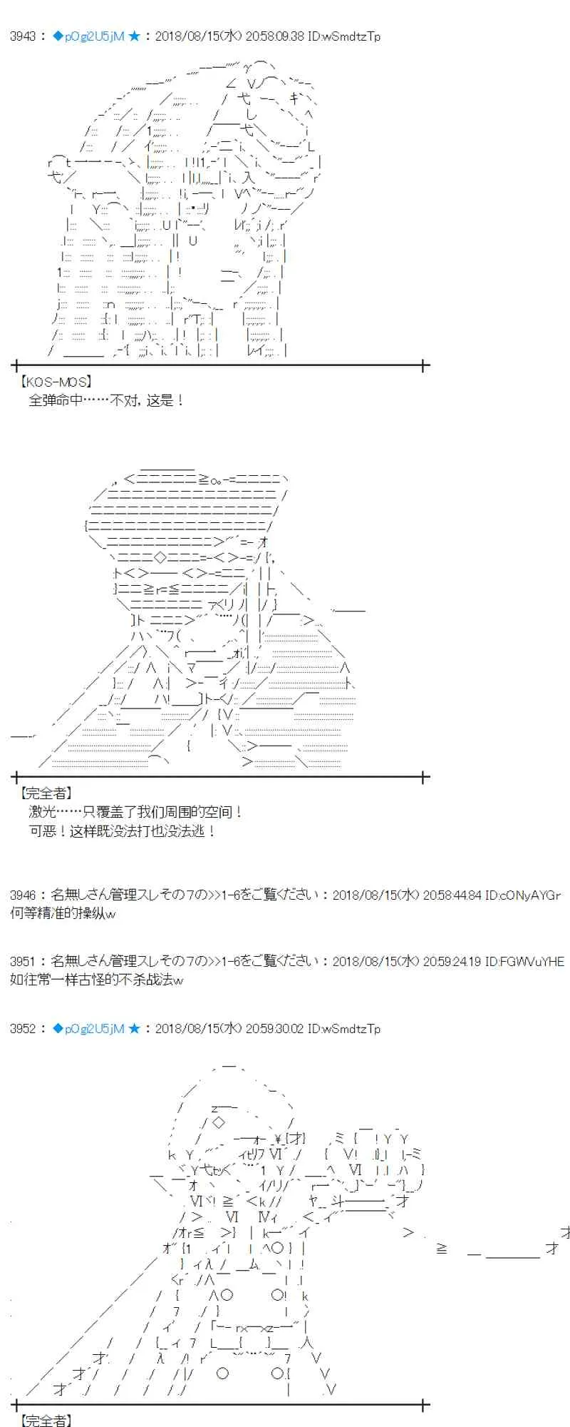 86话 第31页