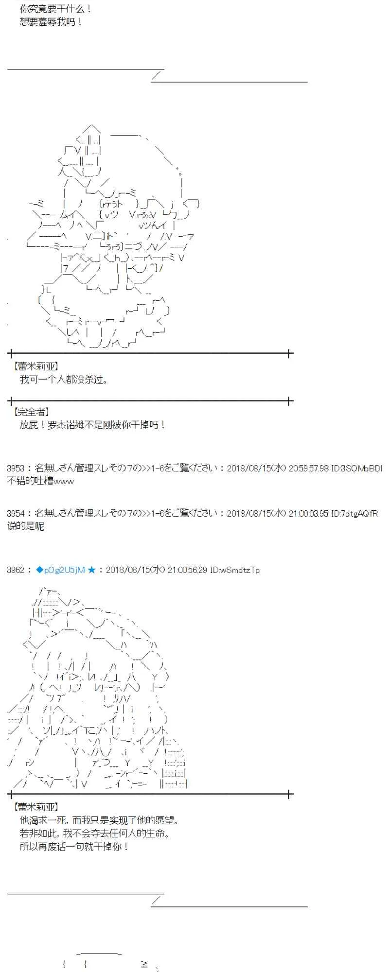 86话 第32页