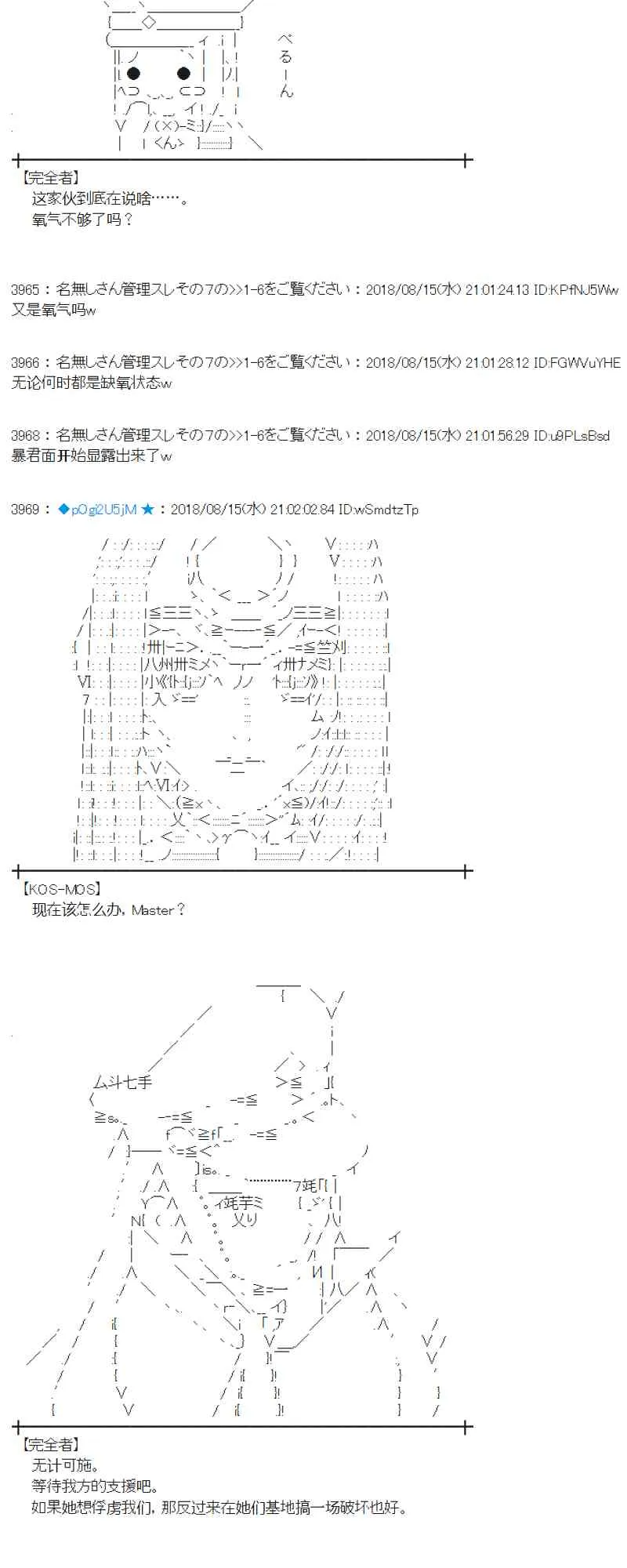86话 第33页