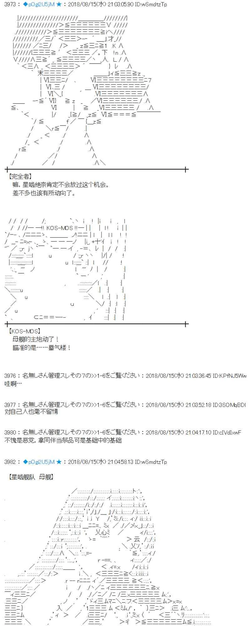 86话 第34页
