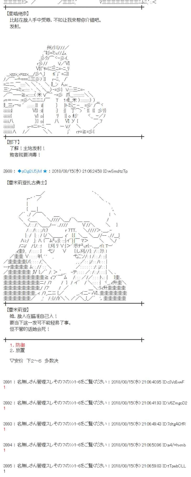 86话 第35页