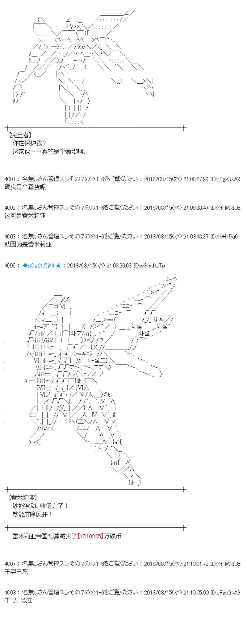 86话 第37页