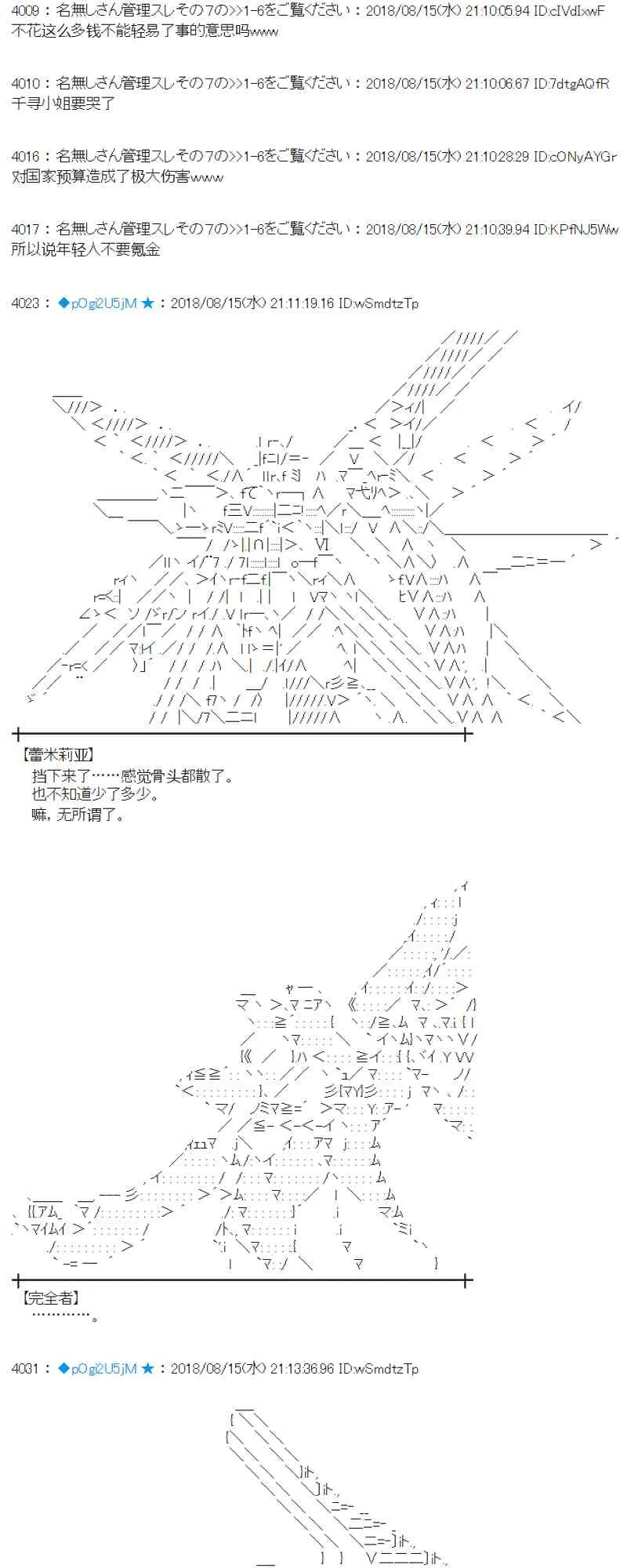 86话 第38页