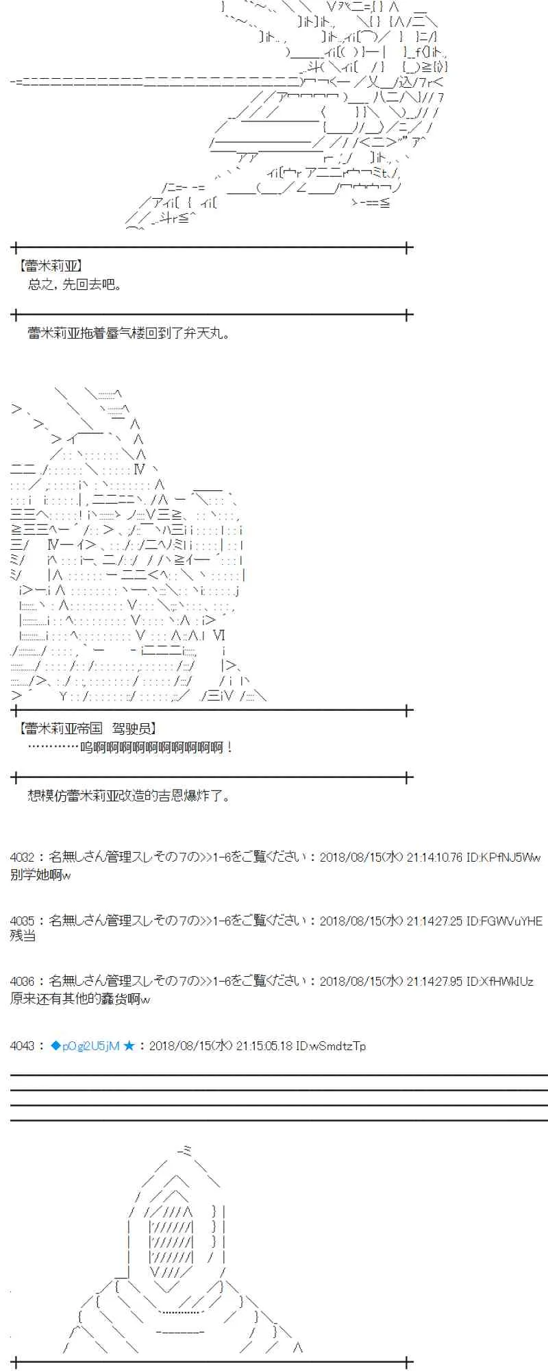 86话 第39页