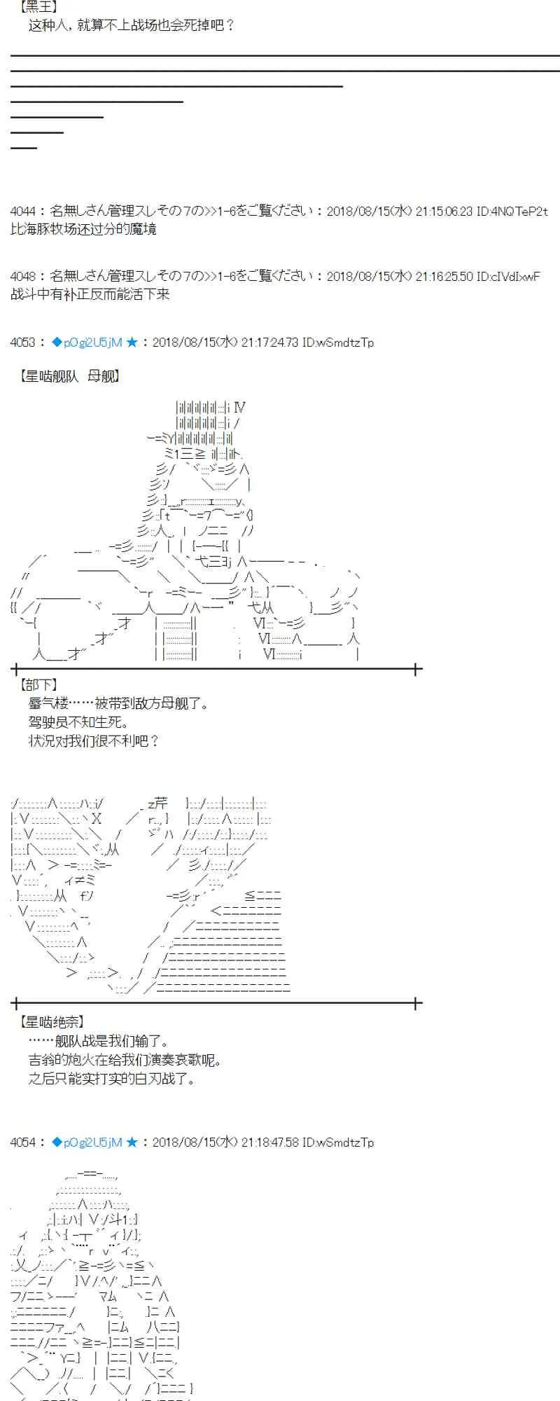 86话 第40页