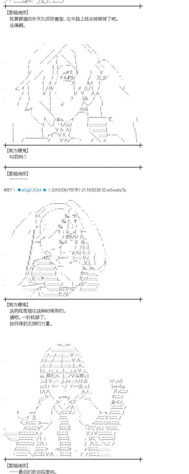 86话 第41页