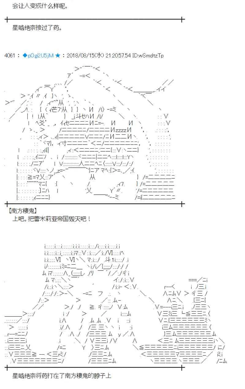 86话 第42页